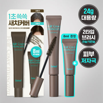 [DALEAF] Dalif Glam Hair Cover Mascara 16g Dark Brown Special (+ 8g gray hair mascara provided)