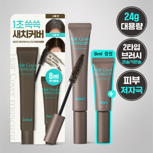 [DALEAF] Dalif Glam Hair Cover Mascara 16g Dark Brown Special (+ 8g gray hair mascara provided)