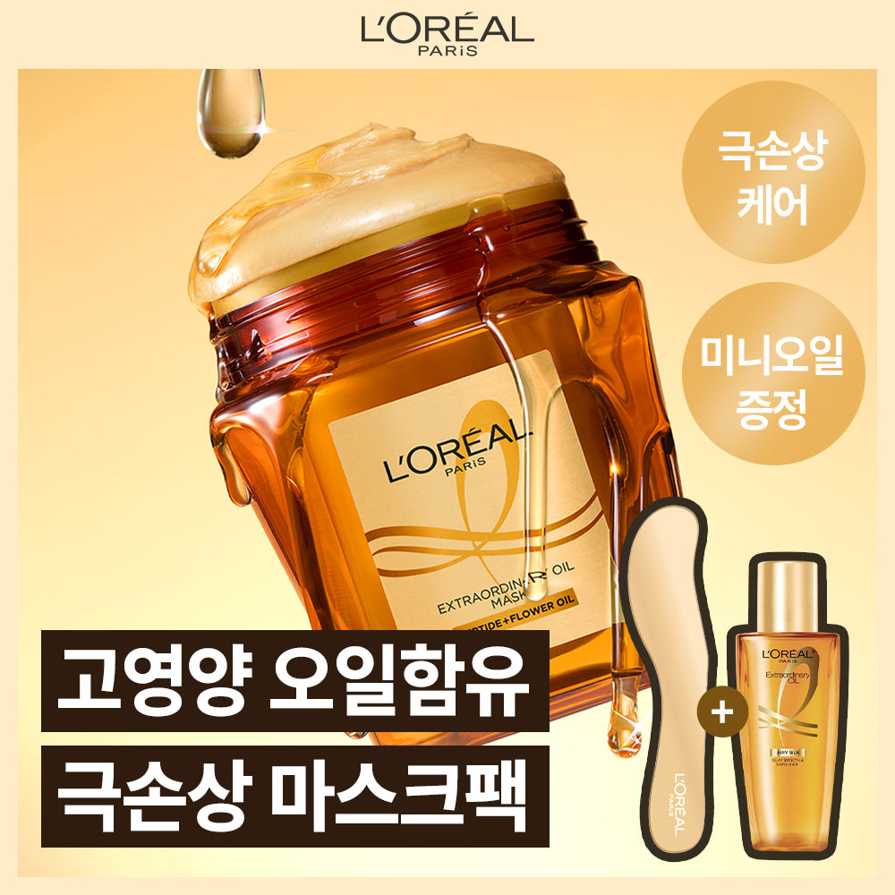 [LOREAL] L'Oréal Paris Oil Mask Pack/Salon Care 250ml Single Item/Special