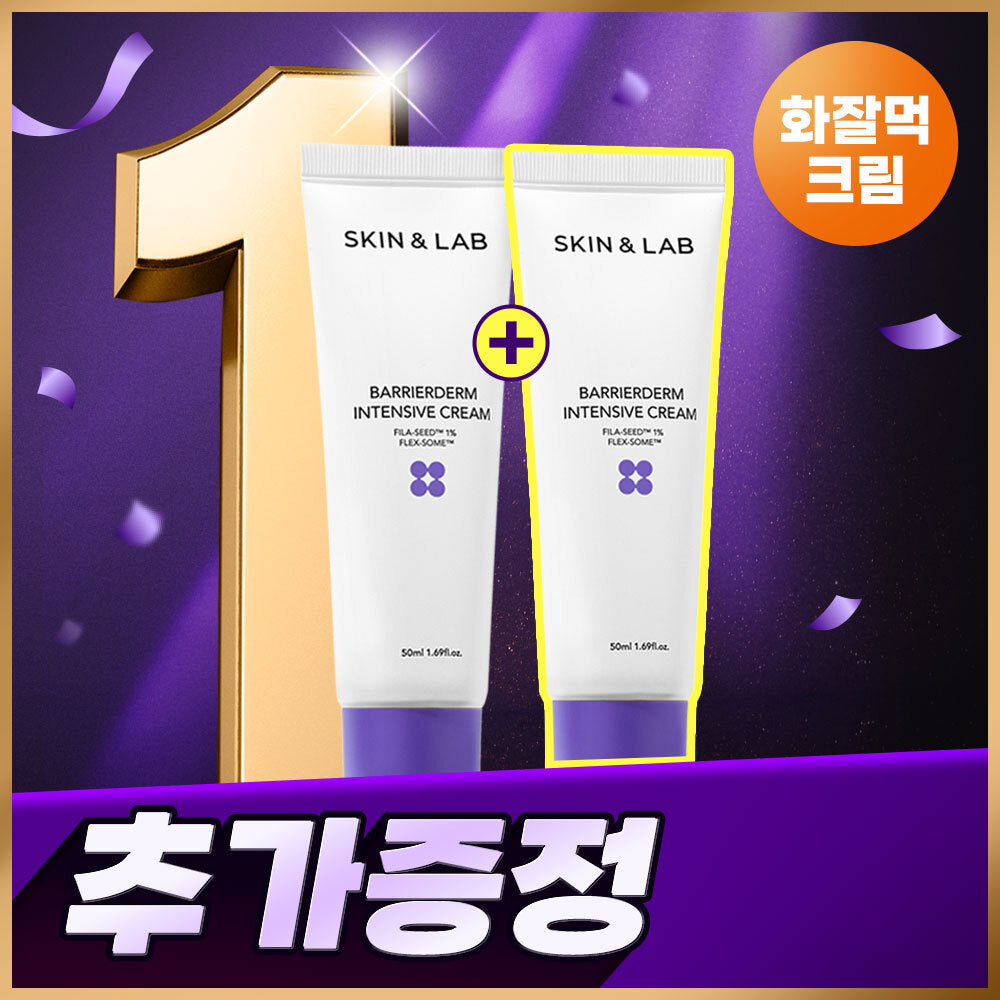 [SKIN&LAB] Skin&Lab Barrierderm Intensive Cream 2nd Generation 50ml 1+1 Special