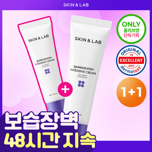 [SKIN&LAB] Skin&Lab Barrierderm Intensive Cream 2nd Generation 50ml 1+1 Special