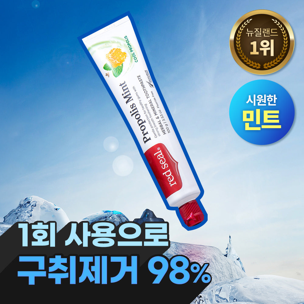 [red seal] New Zealand's No. 1 Red Seal Propolis Mint Toothpaste 100g (98% bad breath removal rate)