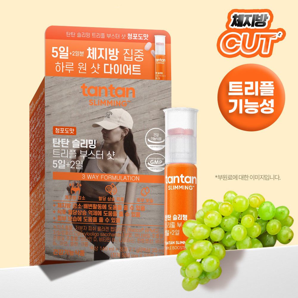 [tantan] Choose 1 of 2 types of firm slimming (double cut diet jelly/booster shot)