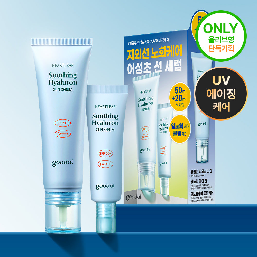 [Goodal] Goodal Houttuynia cordata soothing hyaluronic sun serum 50ml + 20ml special set