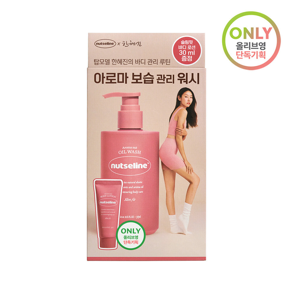 [nutseline] Nutserine Aroma Nut Slim Fit Oil Wash 315ml special (+ 30ml body lotion provided)