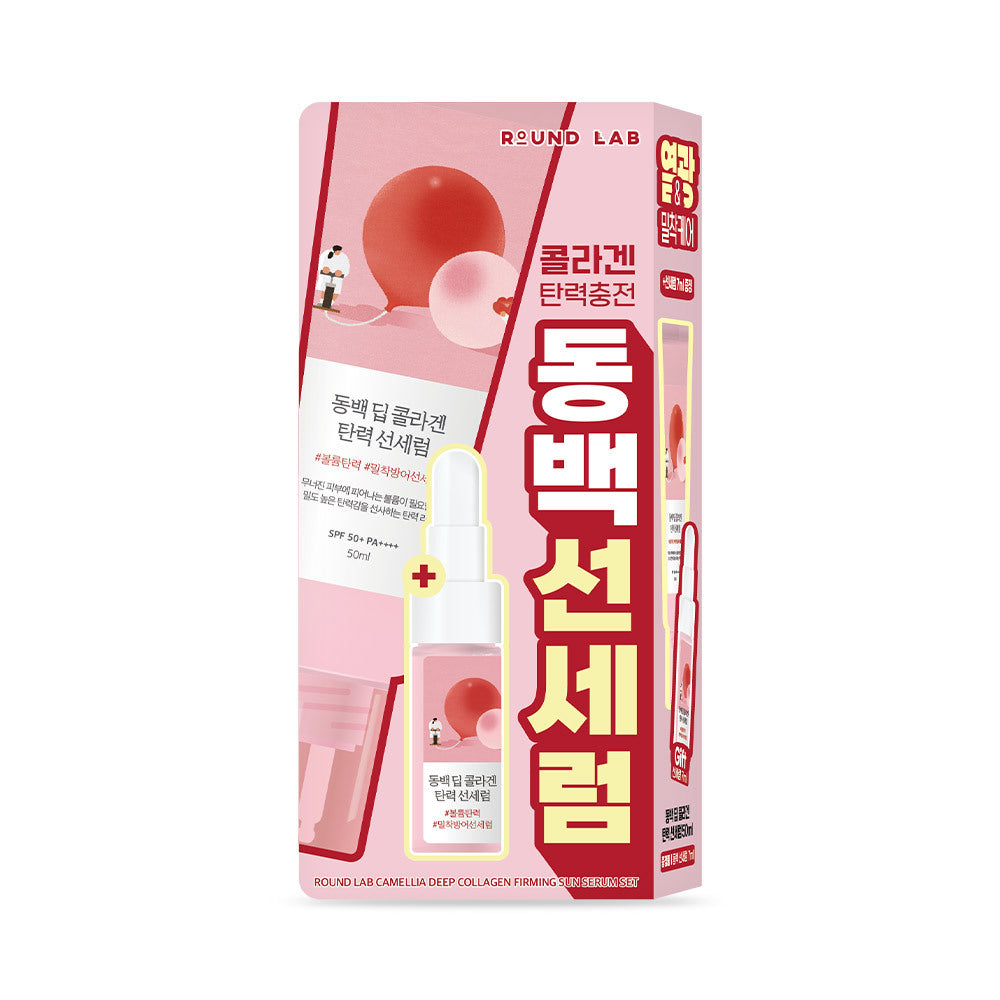 [Round Lab] Round Lab Camellia Deep Collagen Elastizitäts-Sonnen-Serum 50ml (+7ml)