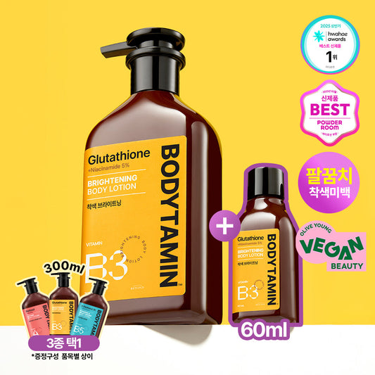 [Beyond] Beyond Bodytamin Lotion 3 types, choose 1