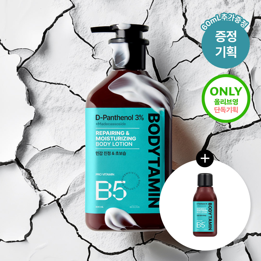 [Beyond] Beyond Bodytamin Panthenol 3% High Concentration Sensitive Soothing Body Lotion 300ml Single Item/Special