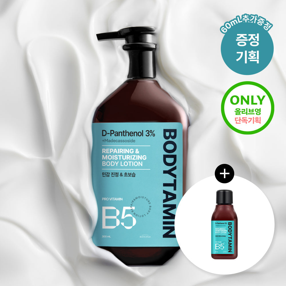 [Beyond] Beyond Bodytamin Panthenol 3% High Concentration Sensitive Soothing Body Lotion 300ml Single Item/Special