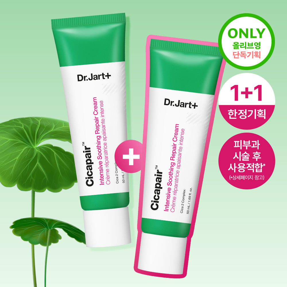 [Dr. Jart+] Dr. Jart Cicapair Intensive Soothing Repair Cream 50ml 1+1 Special