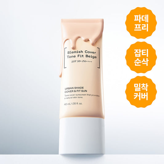 [Dewytree] Dewytree Urban Shade Cover & Fit Sun 40ml