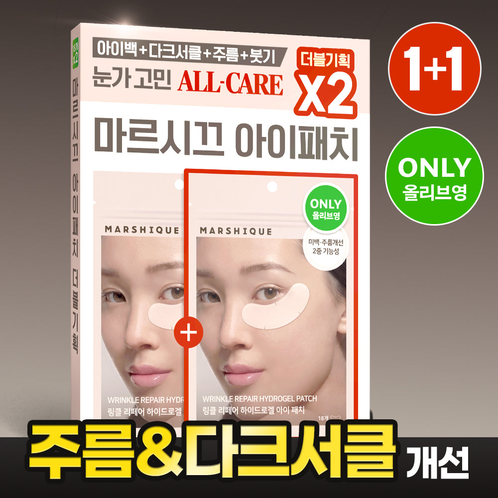 [marshique] Marcique Wrinkle Repair Hydrogel Eye Patch Double Plan/Single Item 2 types, choose 1