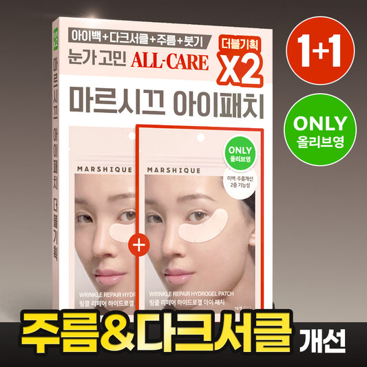 [marshique] Marcique Wrinkle Repair Hydrogel Eye Patch Double Plan/Single Item 2 types, choose 1