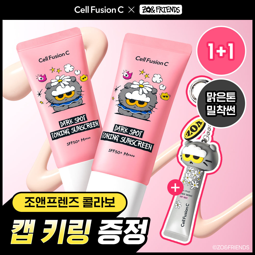[Cell Fusion C] Cell Fusion C Crème Solaire Tonifiante Imperfections 35 ml Double Spécial (+ 10 ml + Porte-clés Jo & Friends Cap)