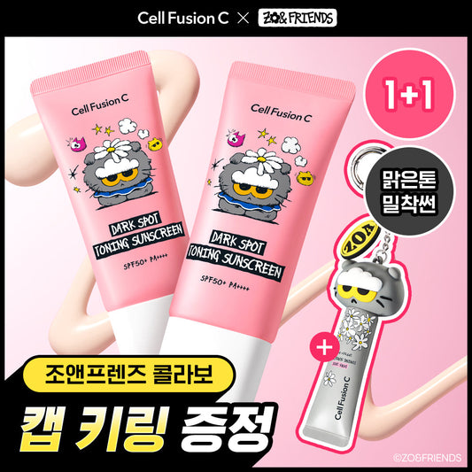 [Cell Fusion C] Cell Fusion C Blemish Toning Sunscreen 35ml Double Special (+10ml+Jo & Friends Cap Keyring)