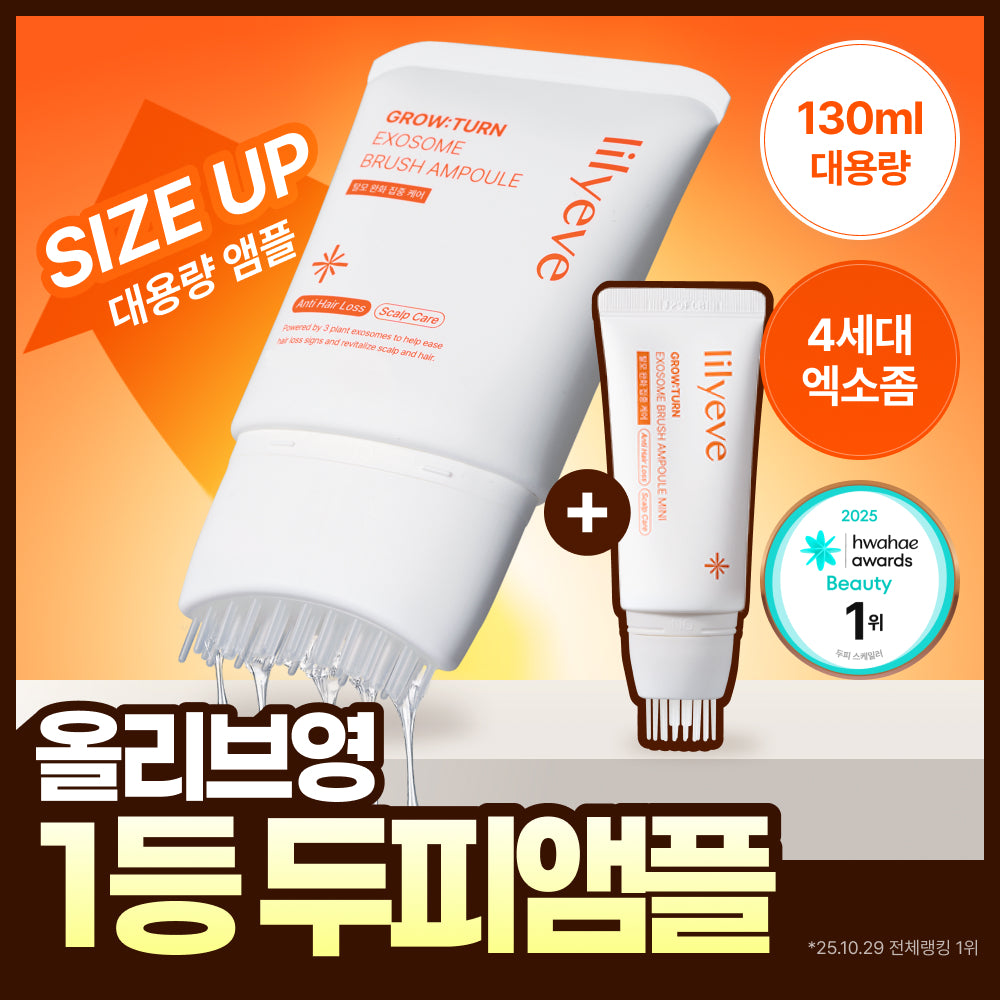 [lilyeve] Lilive Growton Exosome Brush Ampoule Special 2 Types