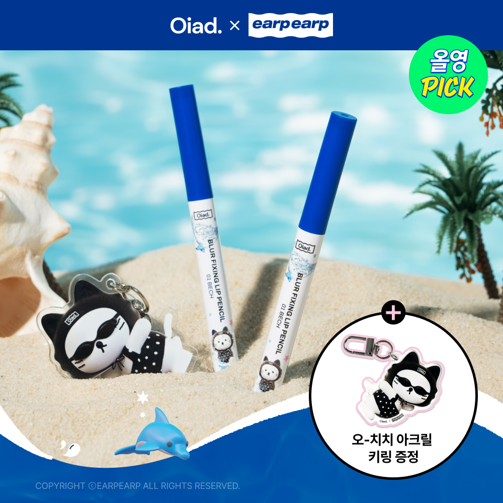 [OIAD] Oard Blur Fixing Lip Pencil 4 colors single item/project