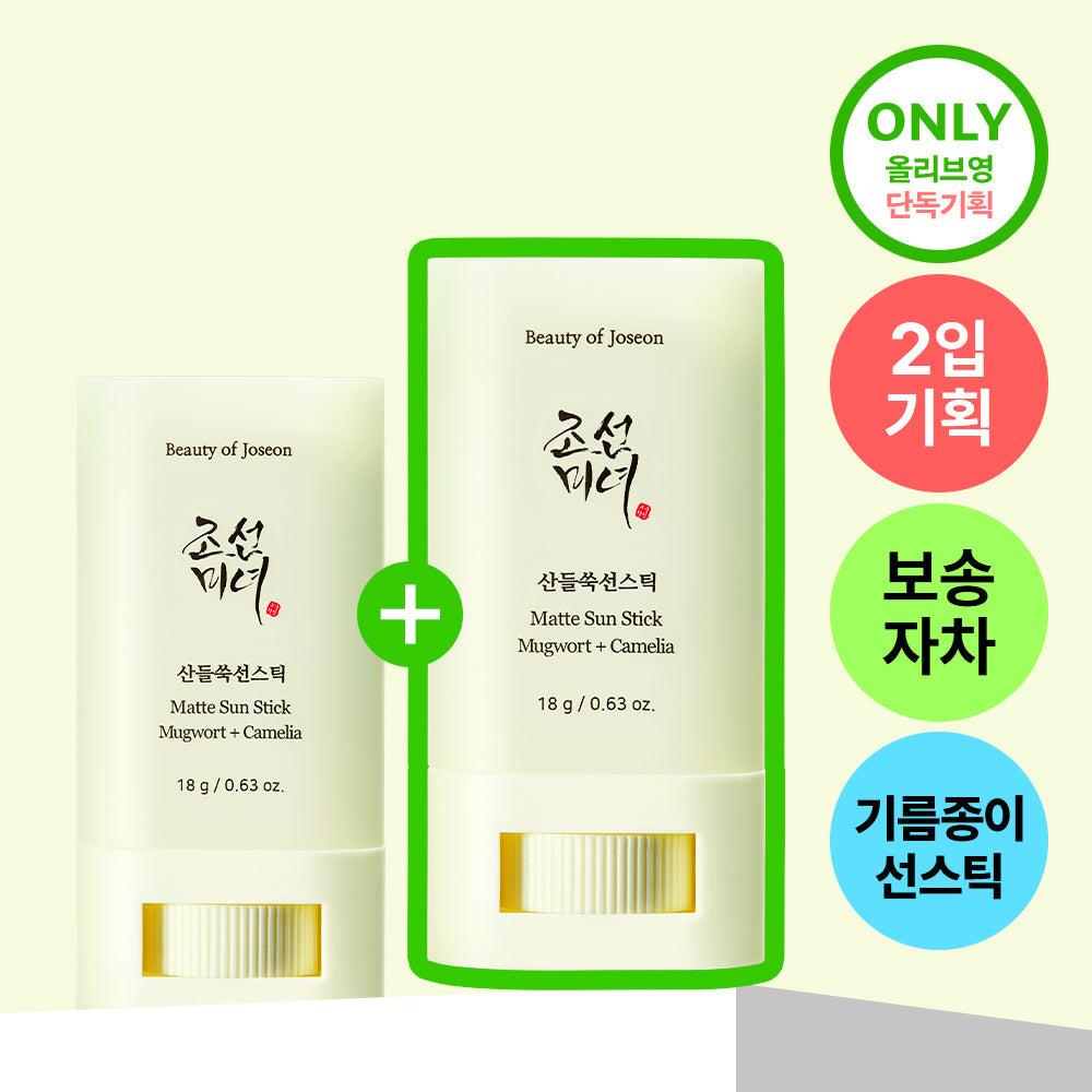 [Beauty Of Joseon] Joseon Beauty Artemisia Sun Stick 18g 2-Piece Special