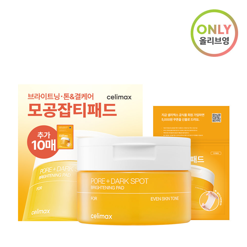 [Celimax] Cellimax TXA Brightening Pore Blemish Pad Special (40 sheets + 10 sheets)