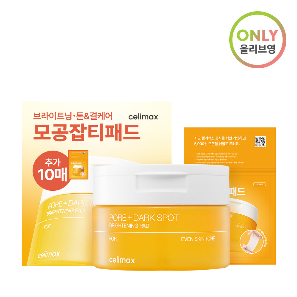 [celimax] Cellimax TXA Brightening Pore Blemish Pad Special (40 sheets + 10 sheets)