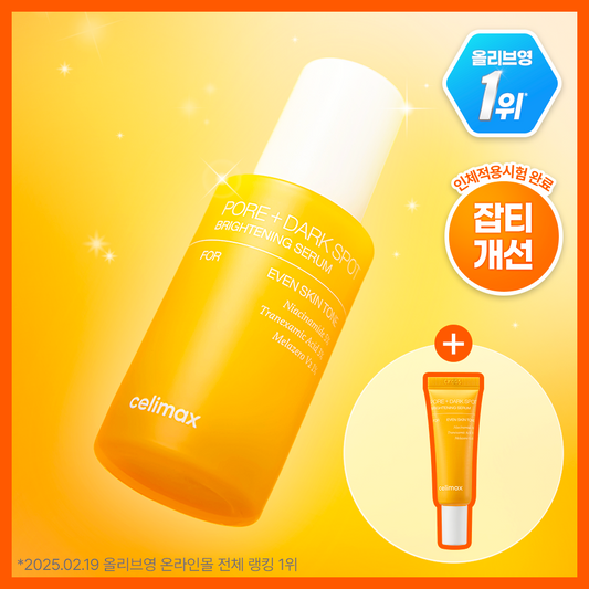 [celimax] Celimax TXA Brightening Pore Blemish Serum 30ml Special (+10ml)