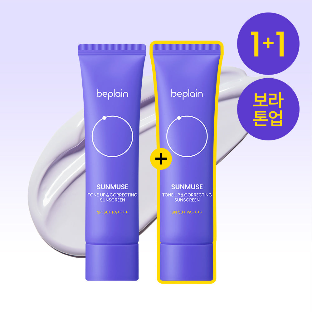 [Beplain] Be Plain Sunmuse Tone-up and Correcting Sun Cream 50ml 1+1 Special