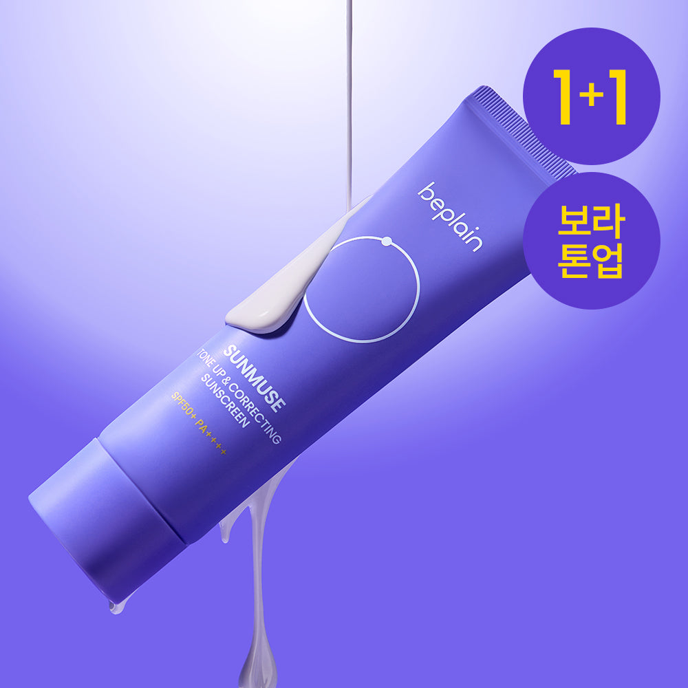 [Beplain] Be Plain Sunmuse Tone-up and Correcting Sun Cream 50ml 1+1 Special