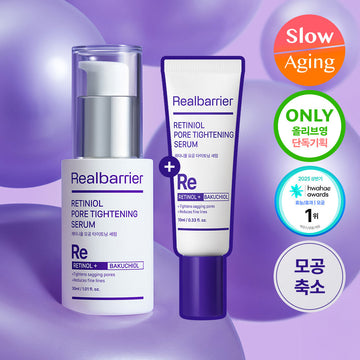 [リアルバリア] レチニオール ポア タイトニングセラム 30ml スペシャル (+10ml)