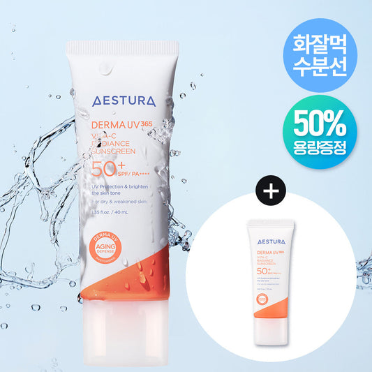 [aestura] (50% capacity gift) Aestura Derma UV365 Vita C Glowing Moisture Sun Cream 40ml special (+20ml)
