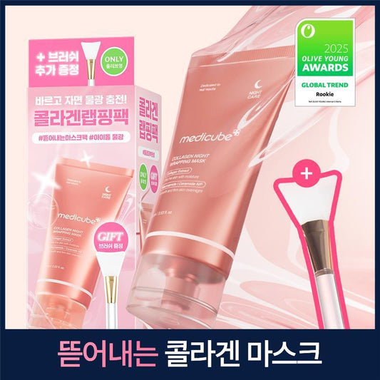 [medicube] Medicube Collagen Night Wrapping Mask 75ml (+brush gift plan)