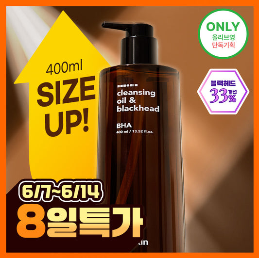 [Hanskin] Hanskin Cleansing Oil & Blackhead Oily BHA 400ml