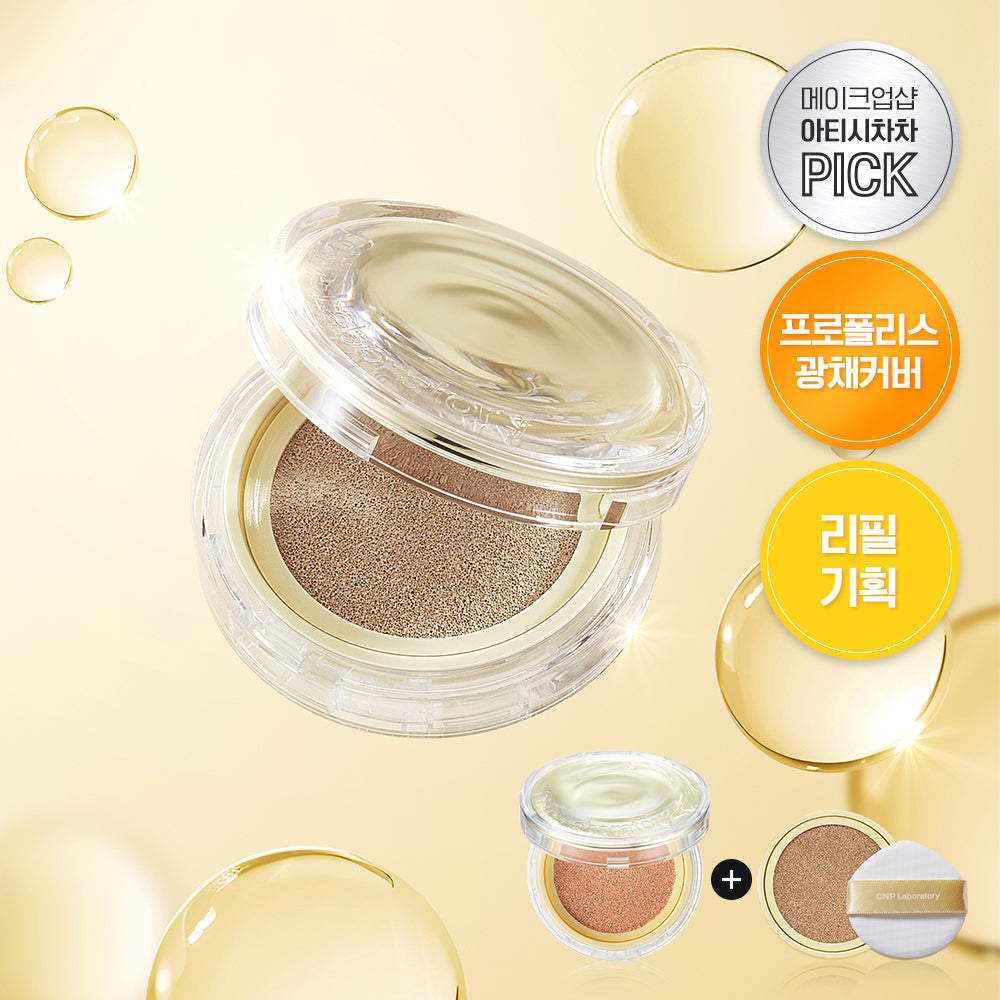 [CNP] C&Park Propolis Ampoule In Cover Cushion 15g Refill Set (Main Product + Refill)