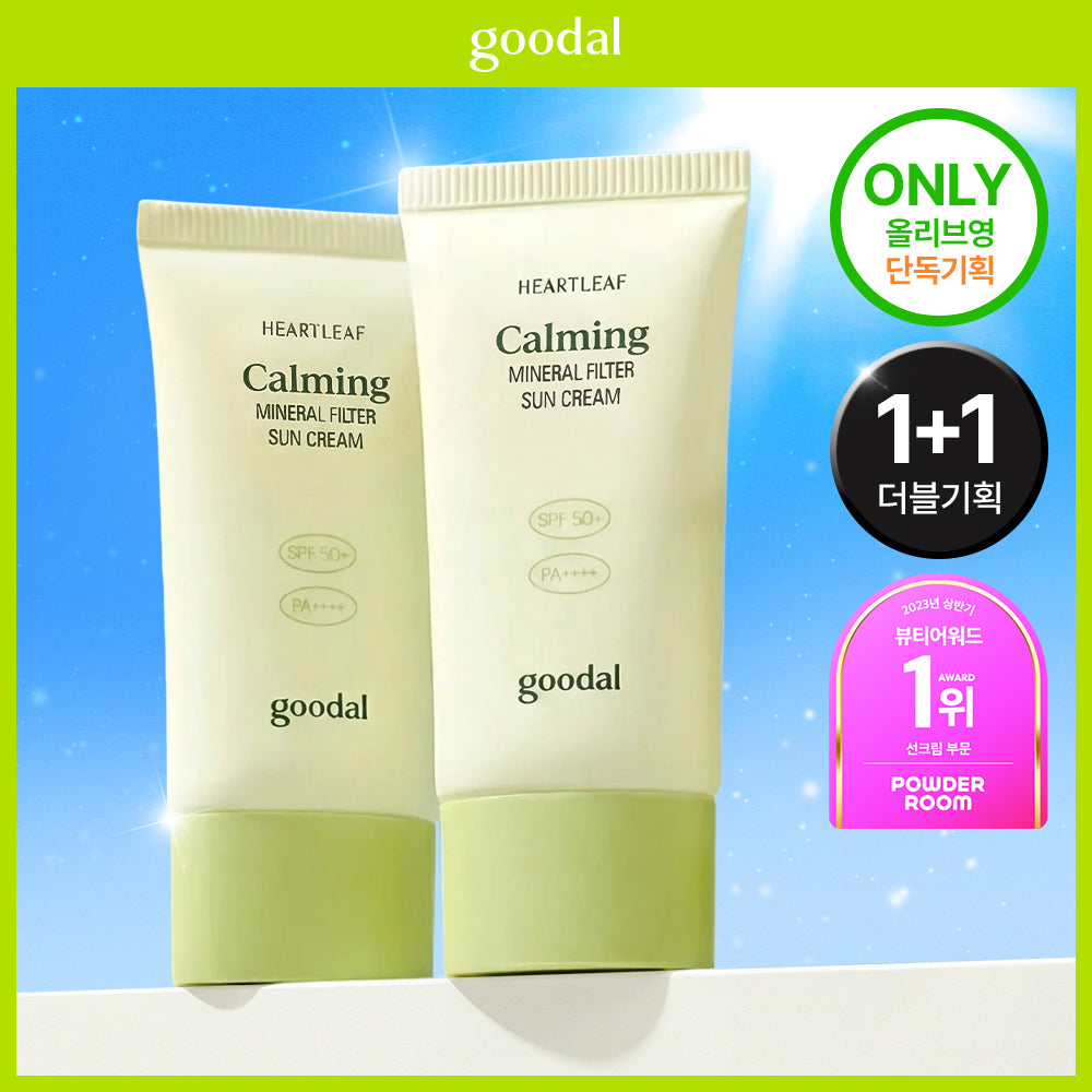 [Goodal] Goodal clear Heartleaf soothing inorganic sunscreen 50ml 1+1 special (+ free carabiner)