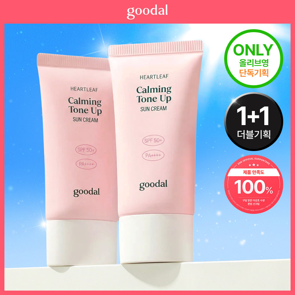 [Goodal] Crème solaire tonifiante hydratante apaisante Goodal Clear Heartleaf 50 ml 1 + 1 spécial (+ sans mousqueton)