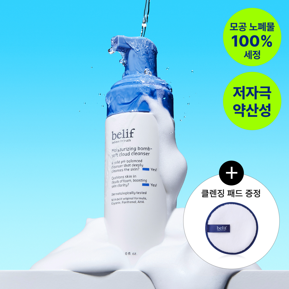 [belif] Belif Moisturizing Balm Soft Cloud Cleanser 150ml Special (+Soft Cleansing Pad)