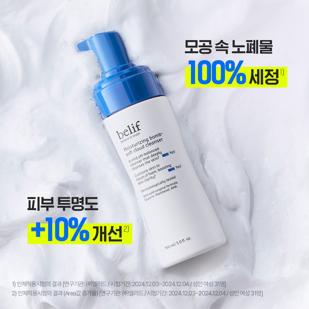 [belif] Belif Moisturizing Balm Soft Cloud Cleanser 150ml Special (+Soft Cleansing Pad)