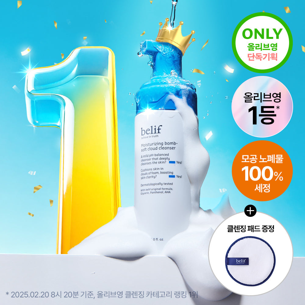 [belif] Belif Moisturizing Balm Soft Cloud Cleanser 150ml Special (+Soft Cleansing Pad)