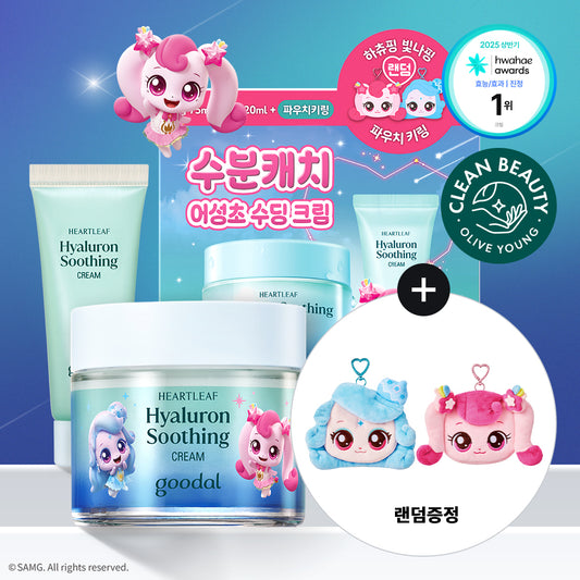 [Goodal] Goodal Houttuynia cordata Hyaluronic Soothing Cream 75ml special (+20ml+random pouch key ring)