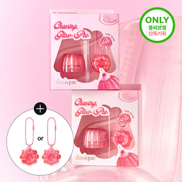 [Dasique] Daisyk Chewing Glow Pot 6 colors (single item/project)