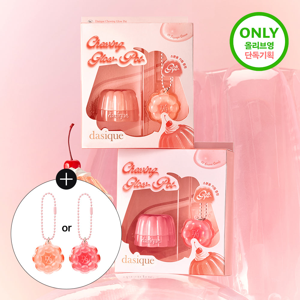 [Dasique] Daisyk Chewing Glow Pot 6 Farben (Einzelstück/Projekt)