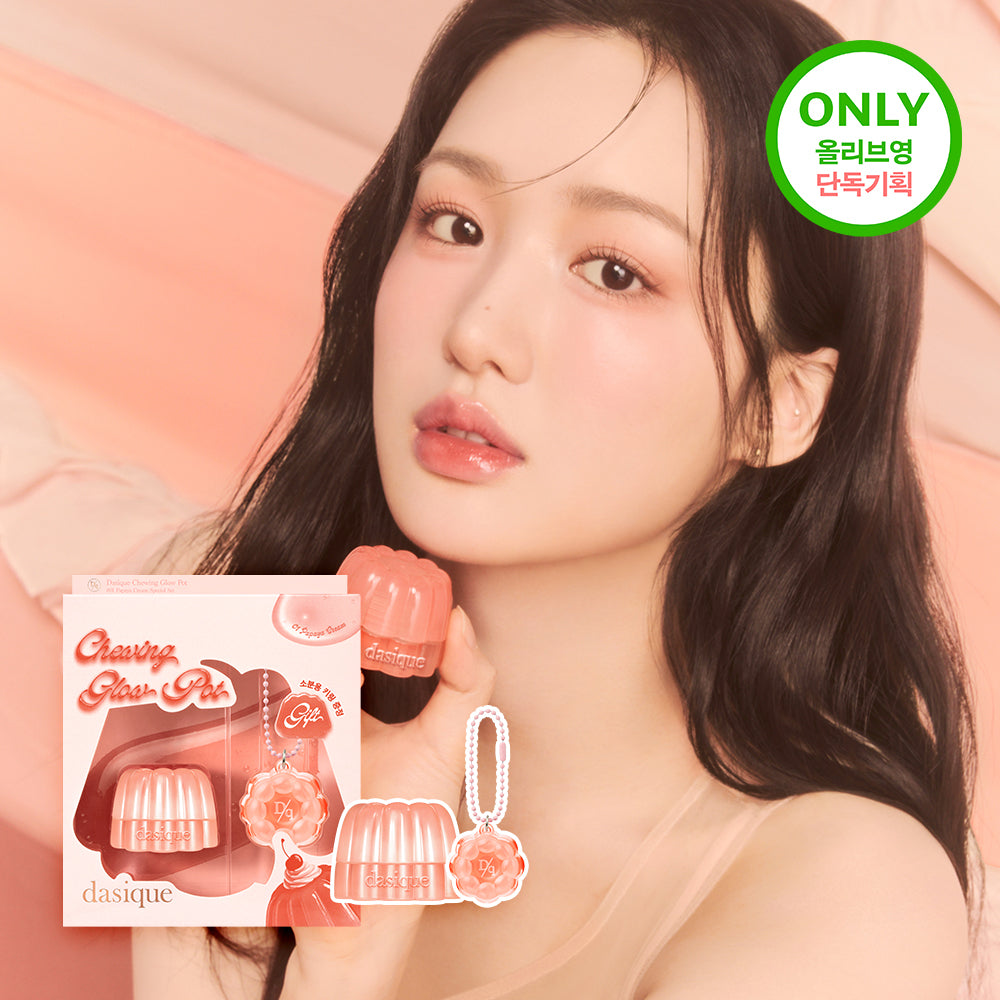 [Dasique] Daisyk Chewing Glow Pot 6 Farben (Einzelstück/Projekt)