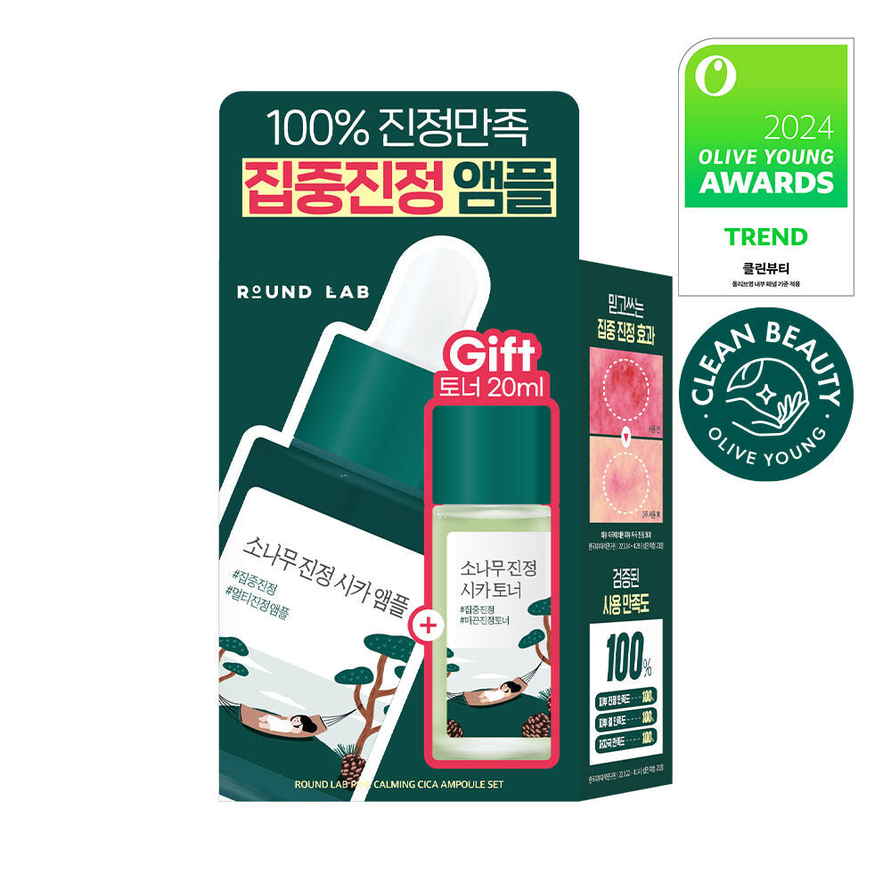 [Round Lab] Round Lab Pine Soothing Cica Ampoule 30ml Special (+Toner 20ml)