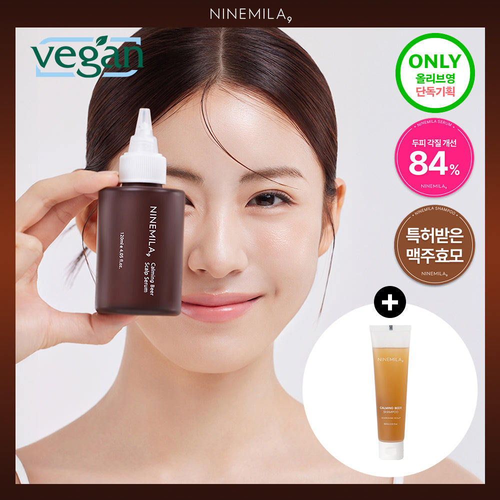 [NINEMILA] Nine Mila Brewer's Yeast Scalp Nutrient Ampoule Pack 120ml Exclusive Special (+ 60ml Shampoo Complimentary)