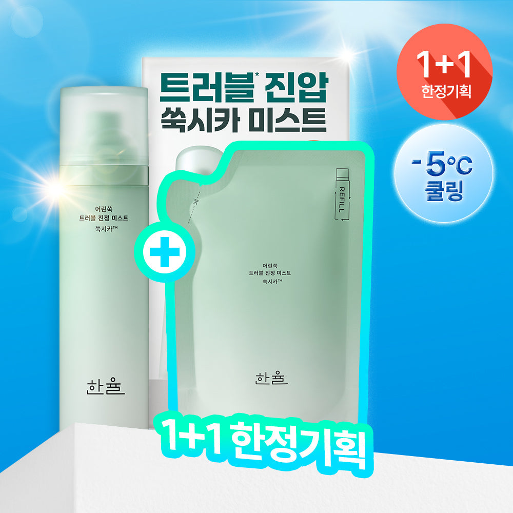 [hanyul] Hanyul Artemisia Trouble Calming Mist 120ml Refill Plan (+Artemisia Mist 120ml Refill)