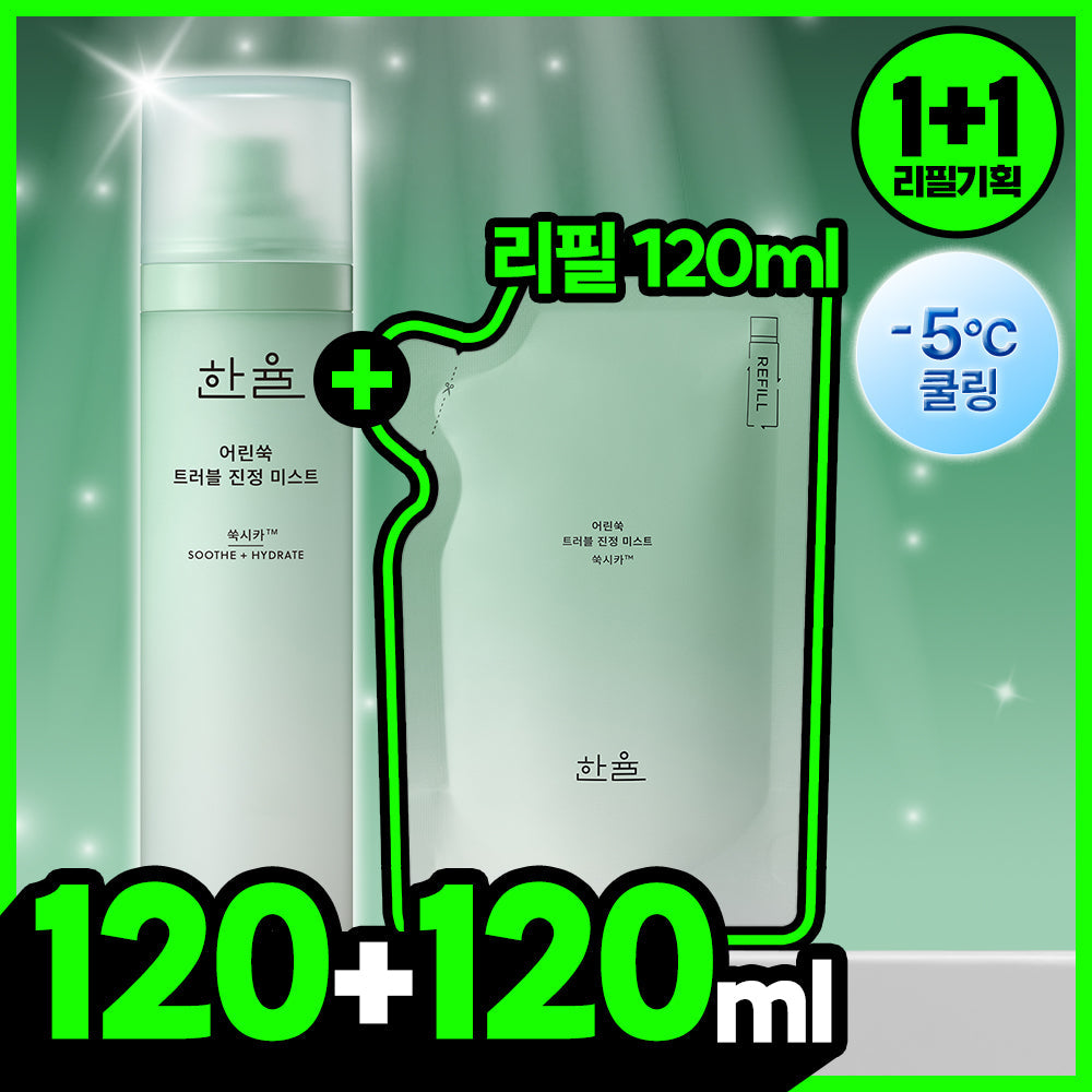 [hanyul] Hanyul Artemisia Trouble Calming Mist 120ml Refill Plan (+Artemisia Mist 120ml Refill)