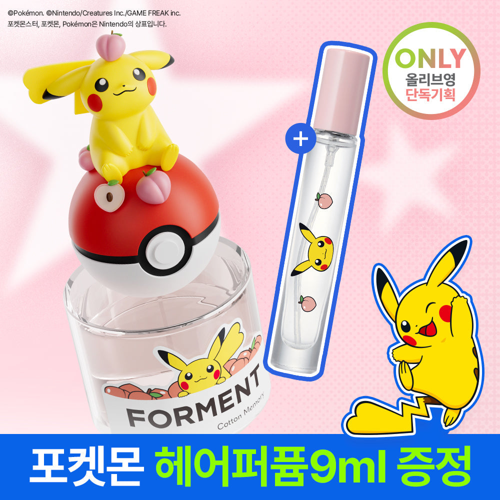 [Forment] Forment Signature Perfume Cotton Memory 50ml single item/special (Pokemon Edition)