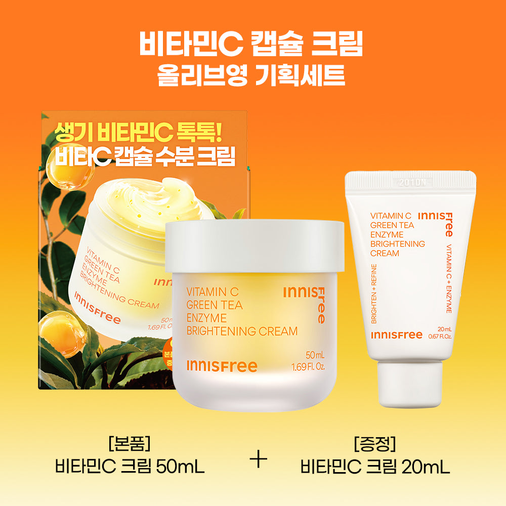 [INNISFREE] Innisfree Vitamine C Capsule Crème 50 ml Spécial (+20 ml)
