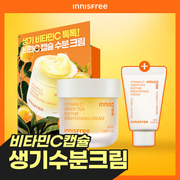 [INNISFREE] Innisfree Vitamin C Capsule Cream 50ml Special (+20ml)