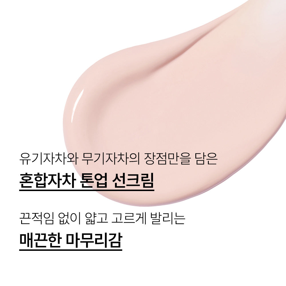 [イニスフリー]イニスフリービタミンCピーチトーンアップサンクリーム 50+50ml 1+1企画