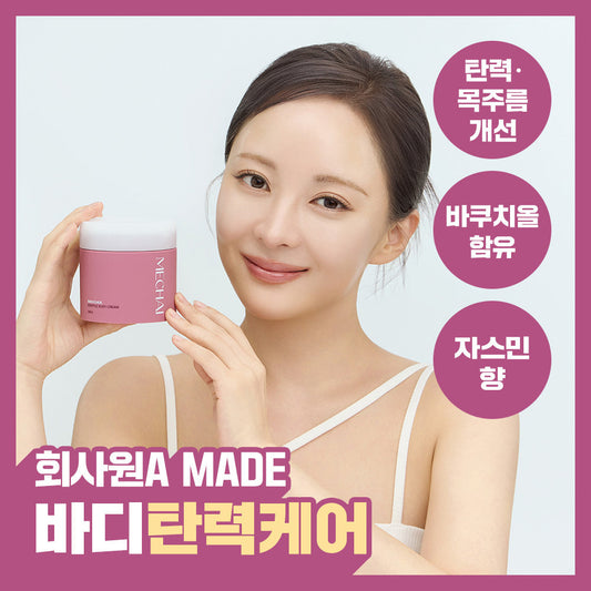 [MECHAI] Michai Bakuchiol Soufflé Body Cream 200G